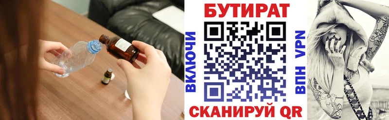 Купить закладки  Аркадак  Бутират BDO 33% 