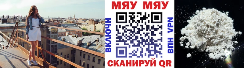 Меф мяу мяу  Купить где  Аркадак 