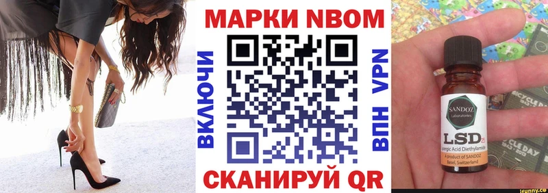 Марки 25I-NBOMe 1,8мг  Купить где  Аркадак 